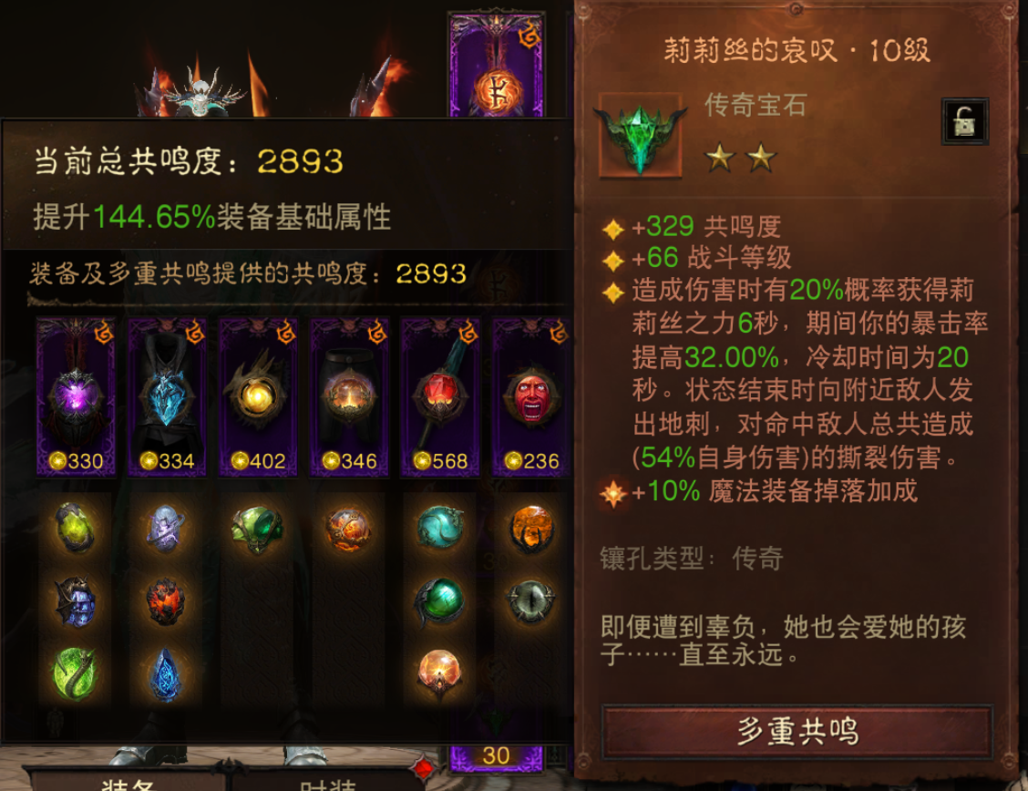 AH42478暗黑不朽账号详情图8 AH42478暗黑不朽账号详情图8