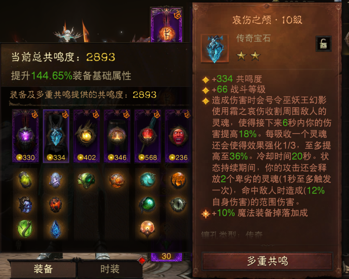 AH42478暗黑不朽账号详情图3 AH42478暗黑不朽账号详情图3