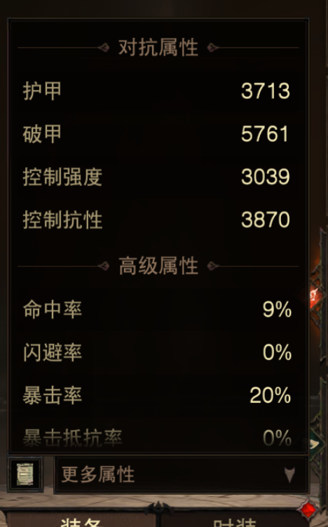 AH42478暗黑不朽账号详情图10 AH42478暗黑不朽账号详情图10