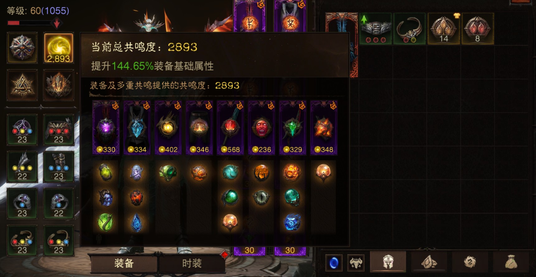 AH42478暗黑不朽账号详情图1 AH42478暗黑不朽账号详情图1