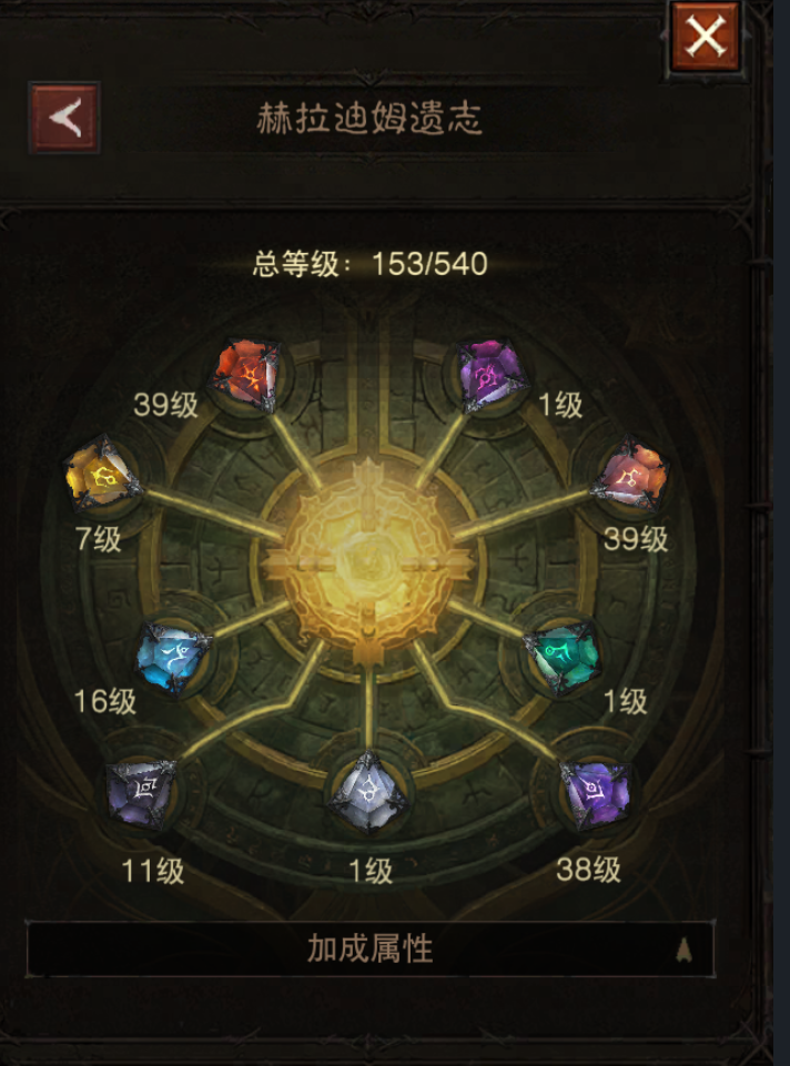 AH42478暗黑不朽账号详情图13 AH42478暗黑不朽账号详情图13