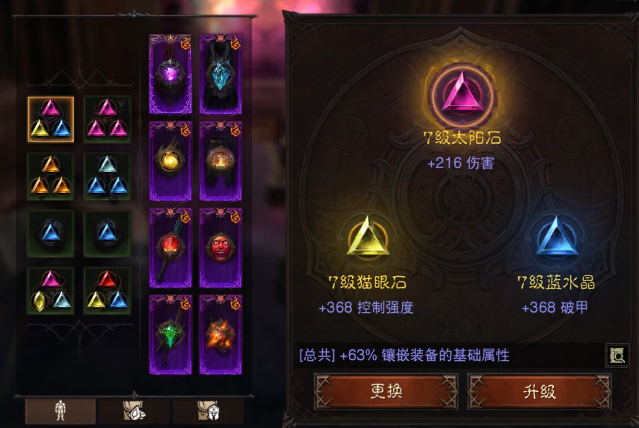 AH42478暗黑不朽账号详情图11 AH42478暗黑不朽账号详情图11