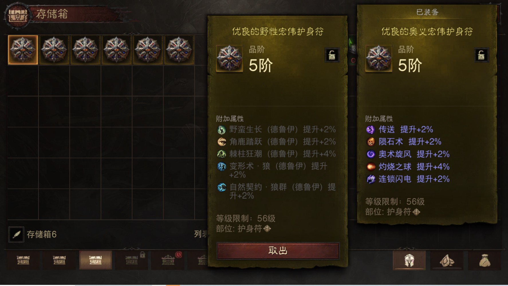 AH42478暗黑不朽账号详情图15 AH42478暗黑不朽账号详情图15