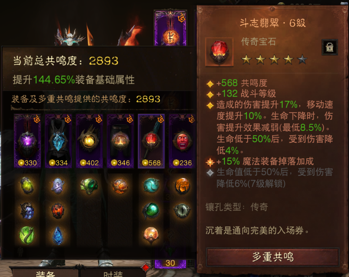 AH42478暗黑不朽账号详情图6 AH42478暗黑不朽账号详情图6