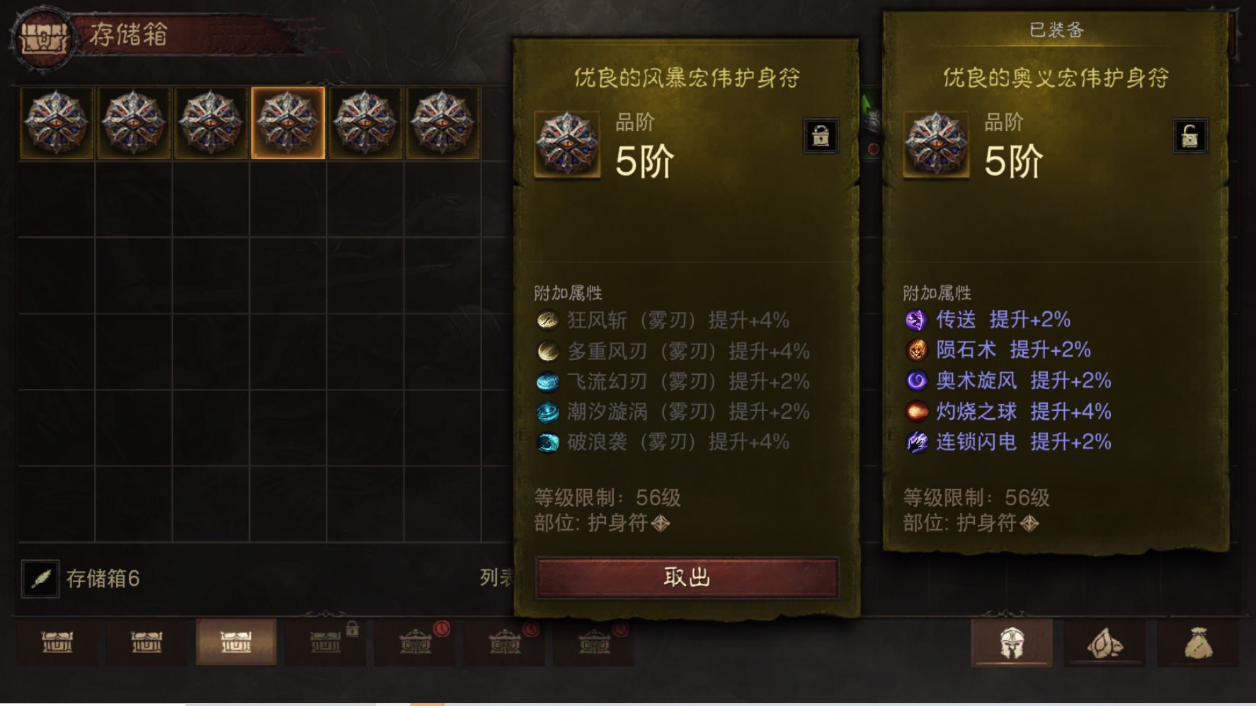 AH42478暗黑不朽账号详情图18 AH42478暗黑不朽账号详情图18