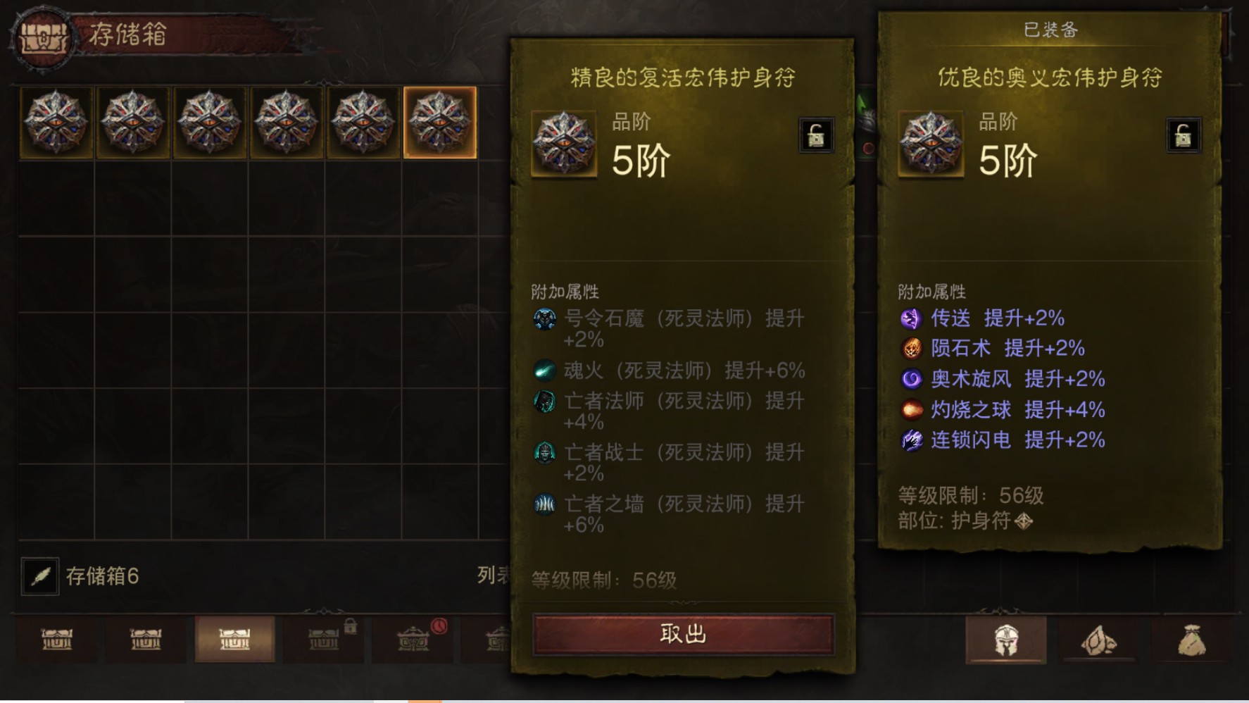 AH42478暗黑不朽账号详情图19 AH42478暗黑不朽账号详情图19