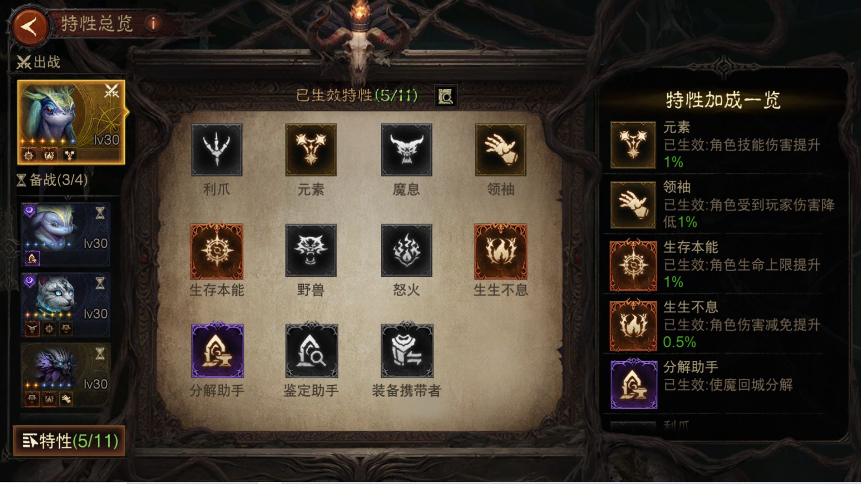 AH42478暗黑不朽账号详情图12 AH42478暗黑不朽账号详情图12