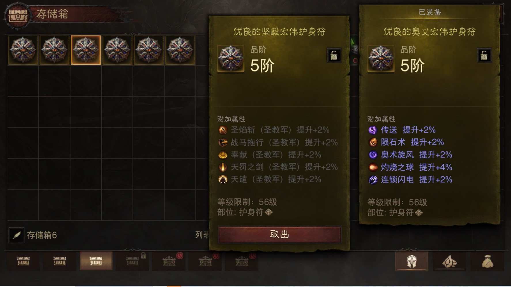 AH42478暗黑不朽账号详情图17 AH42478暗黑不朽账号详情图17