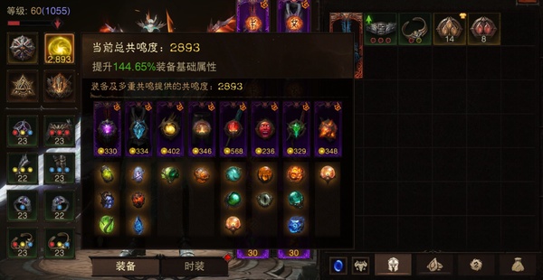 暗黑不朽账号官服桑德罗巅峰1055，共鸣2893，法师