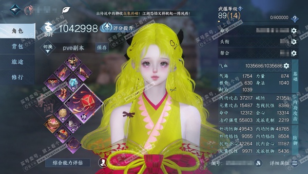 逆水寒手游账号凌西川天外飞仙官服天外飞仙 女潮光/素问 累充称号把酒临风 评分104.2w  已用17天赏+3转盘活动外观+1绑定未用天赏  衣品26w国色90250馆藏14w 【活动外观】微光-旋悠光-灼妖【天霓染】春日...