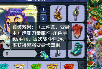 CWF30372梦幻西游畅玩服账号详情图4
