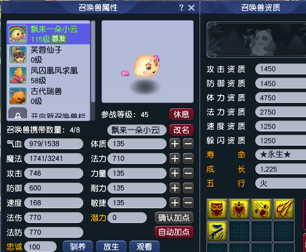 CWF30372梦幻西游畅玩服账号详情图5