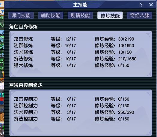 CWF30372梦幻西游畅玩服账号详情图8