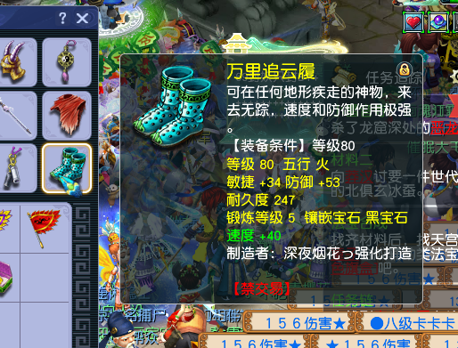 CWF30372梦幻西游畅玩服账号详情图3