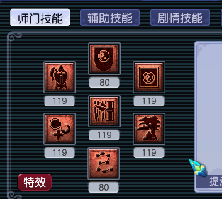 CWF30372梦幻西游畅玩服账号详情图7