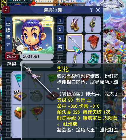 CWF30372梦幻西游畅玩服账号详情图1