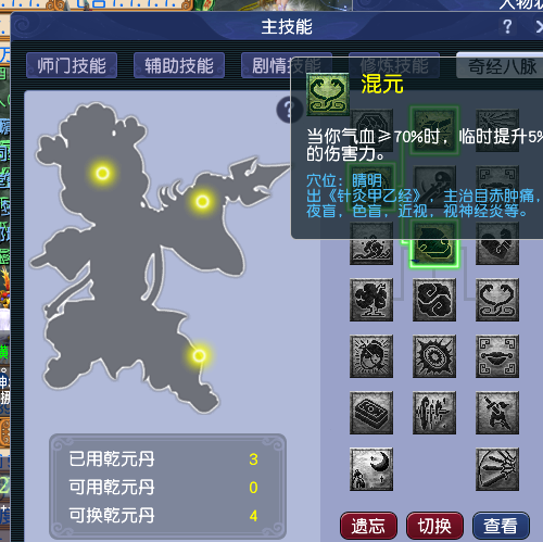 CWF30372梦幻西游畅玩服账号详情图9
