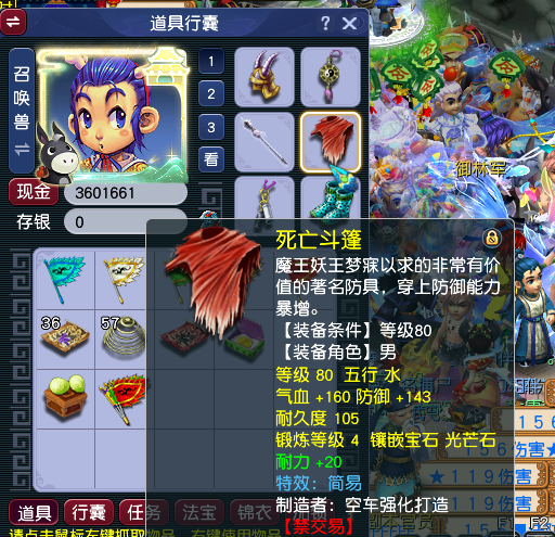 CWF30372梦幻西游畅玩服账号详情图2
