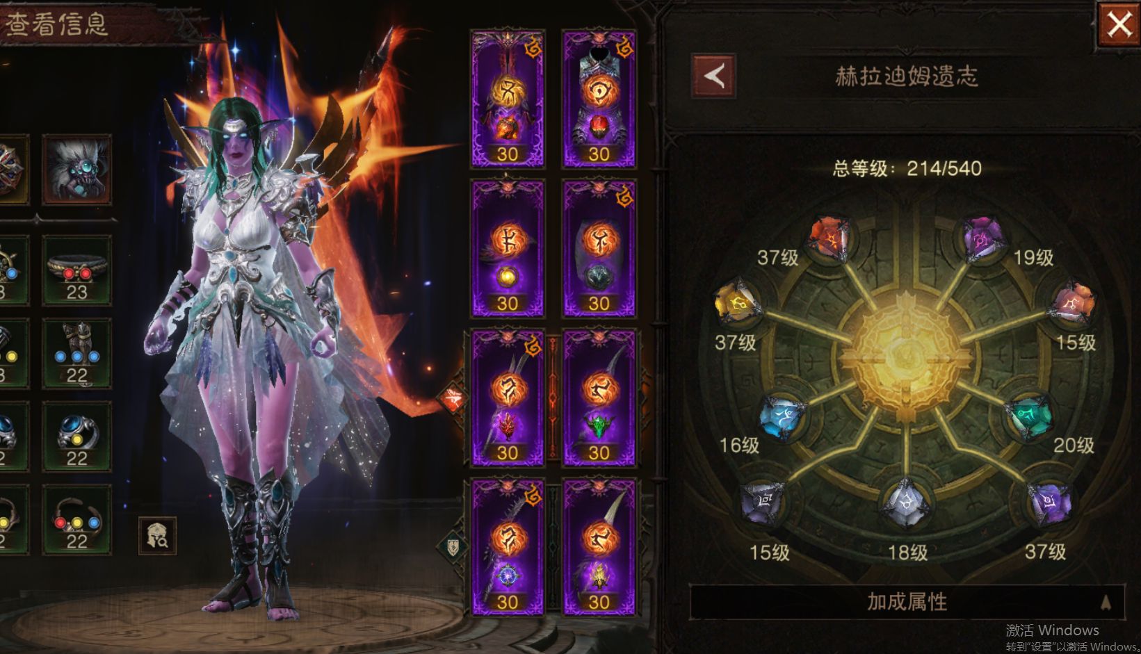 AH42480暗黑不朽账号详情图14 AH42480暗黑不朽账号详情图14