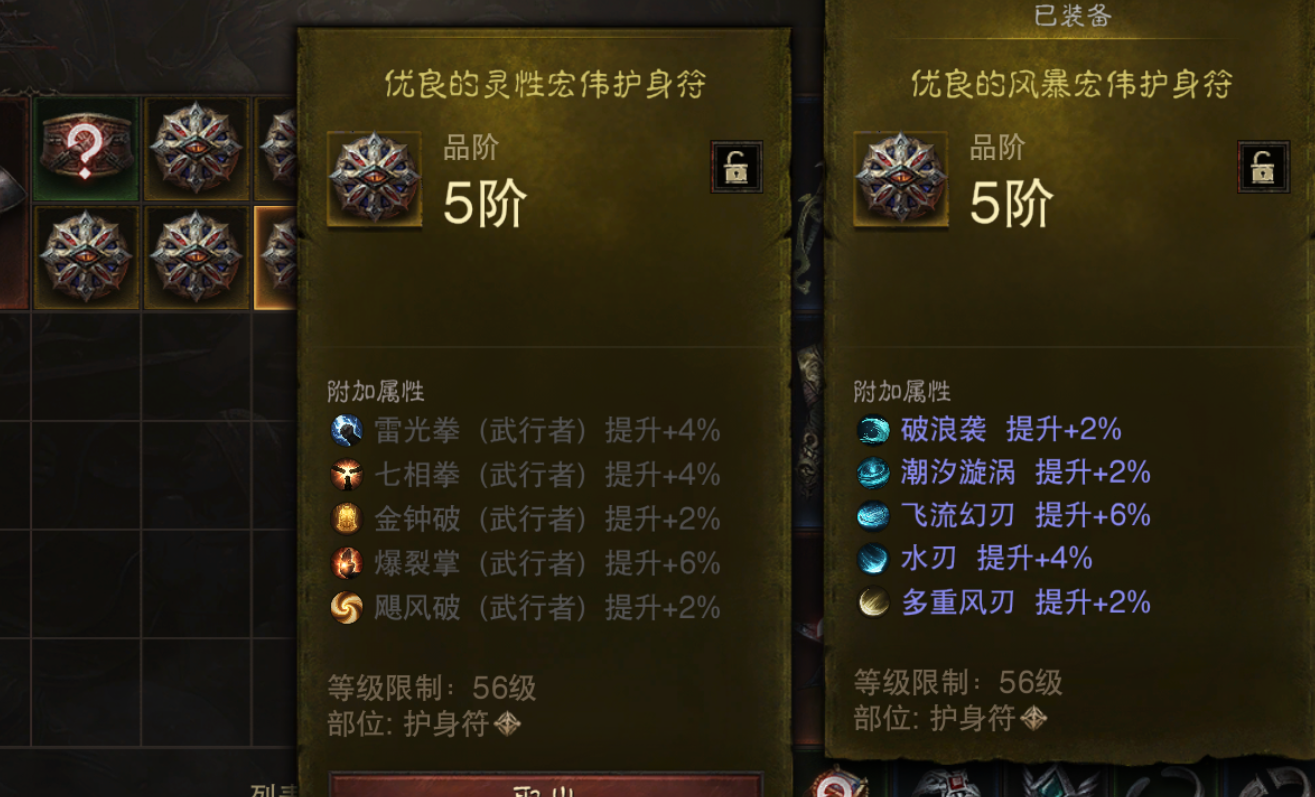 AH42480暗黑不朽账号详情图17 AH42480暗黑不朽账号详情图17