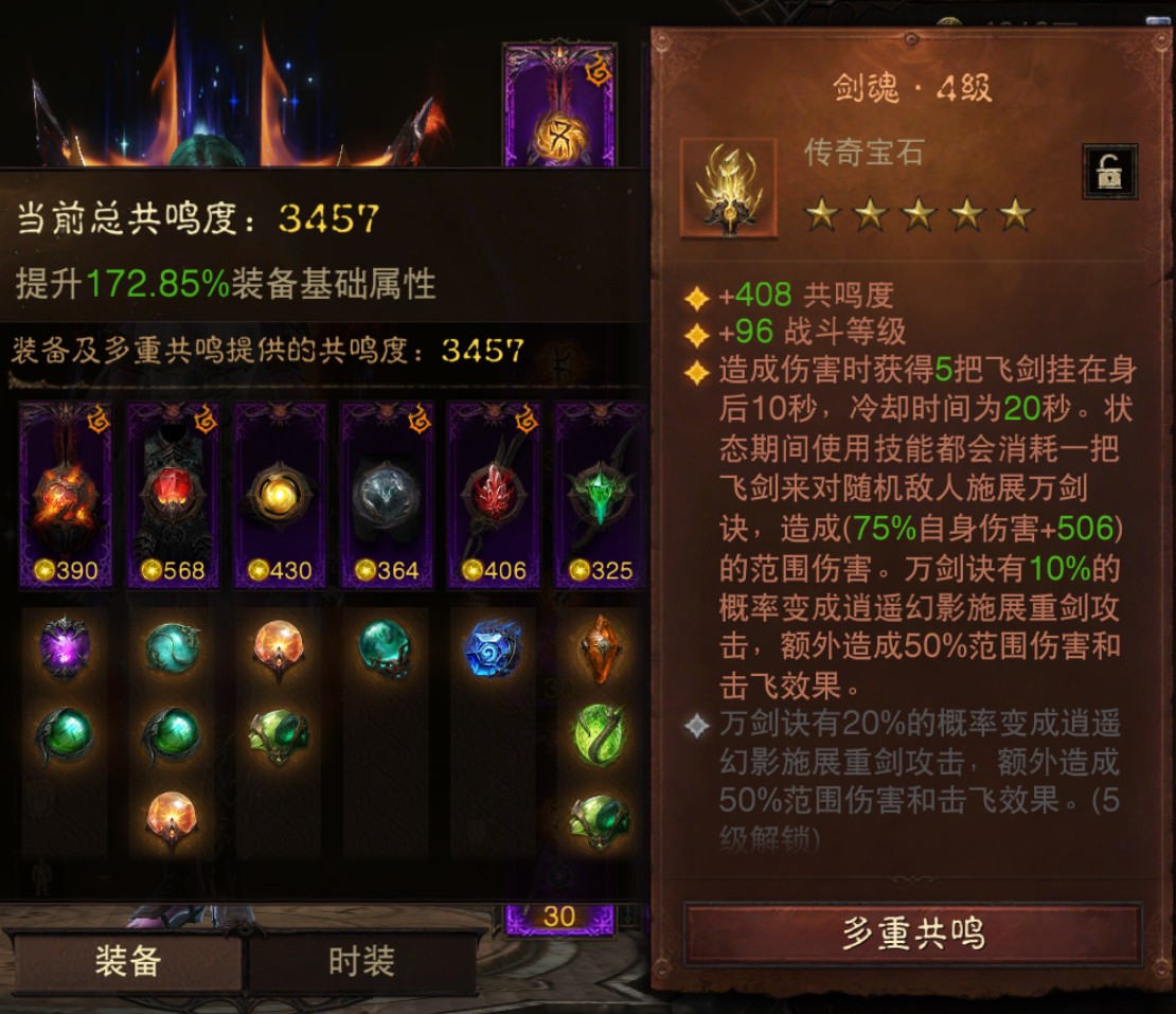 AH42480暗黑不朽账号详情图9 AH42480暗黑不朽账号详情图9