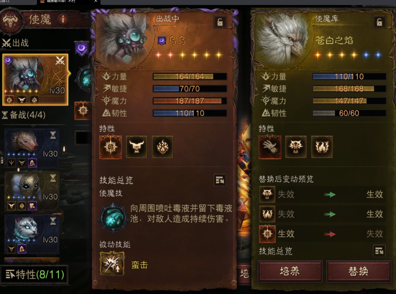 AH42480暗黑不朽账号详情图12 AH42480暗黑不朽账号详情图12