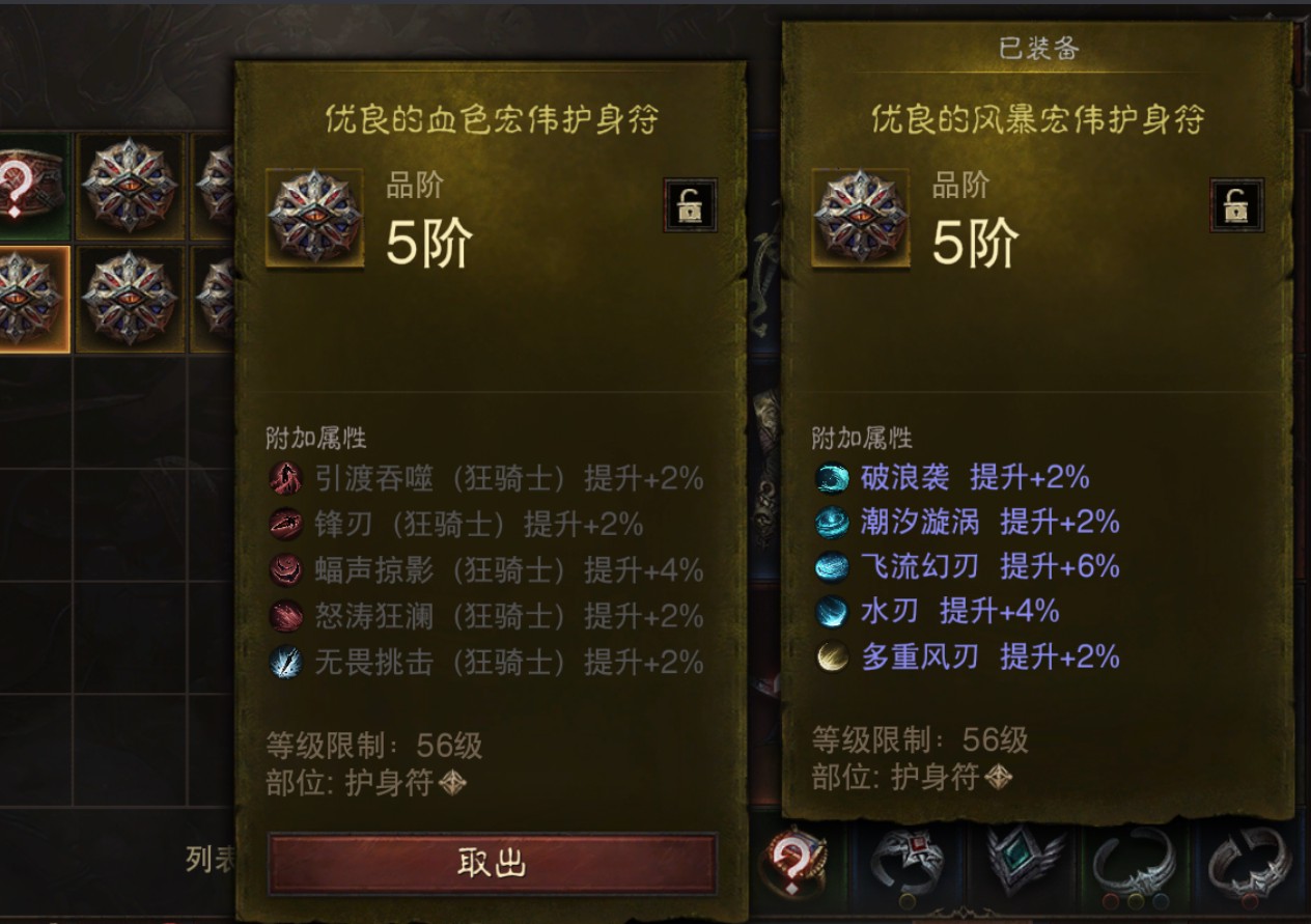 AH42480暗黑不朽账号详情图19 AH42480暗黑不朽账号详情图19