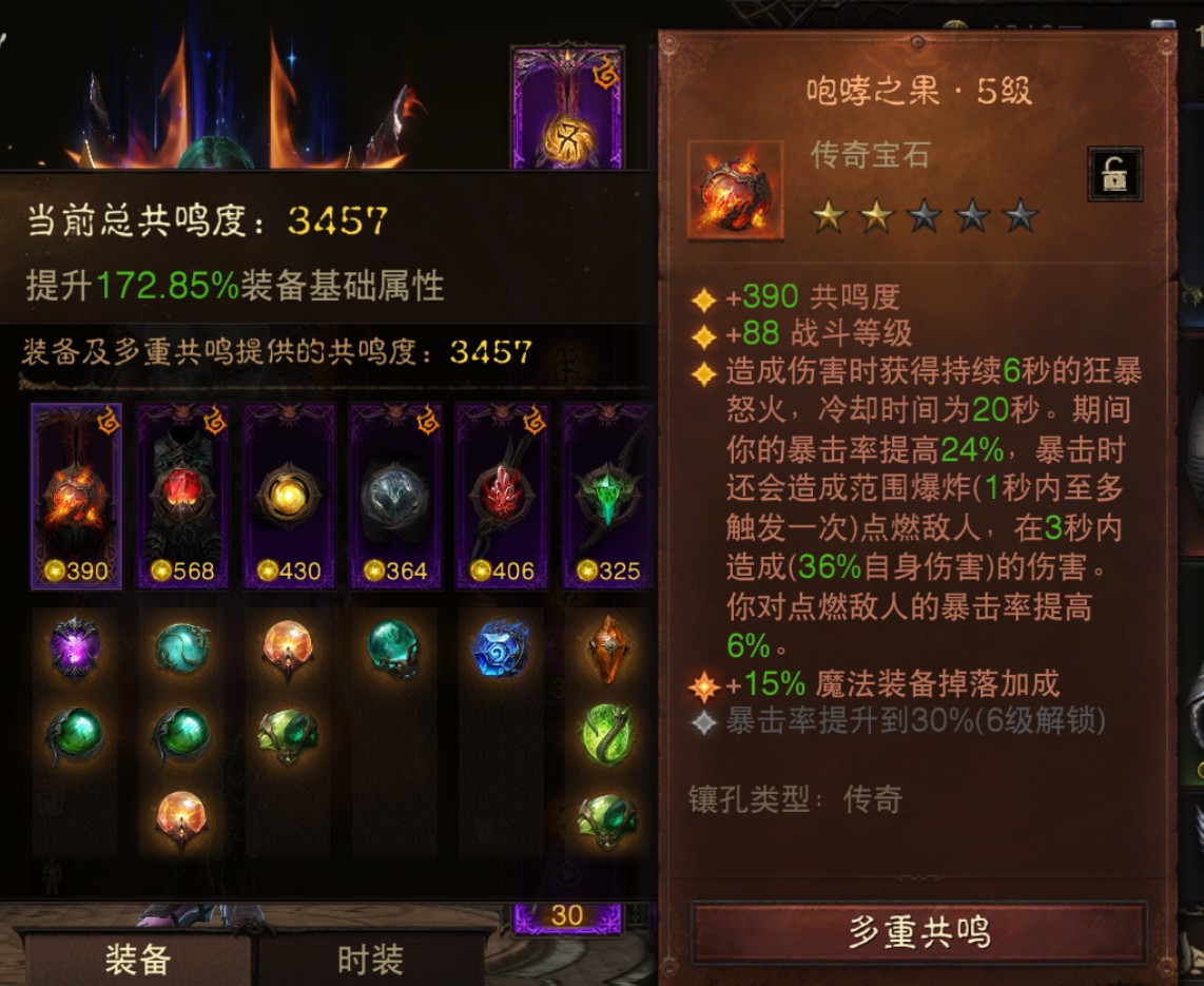 AH42480暗黑不朽账号详情图2 AH42480暗黑不朽账号详情图2