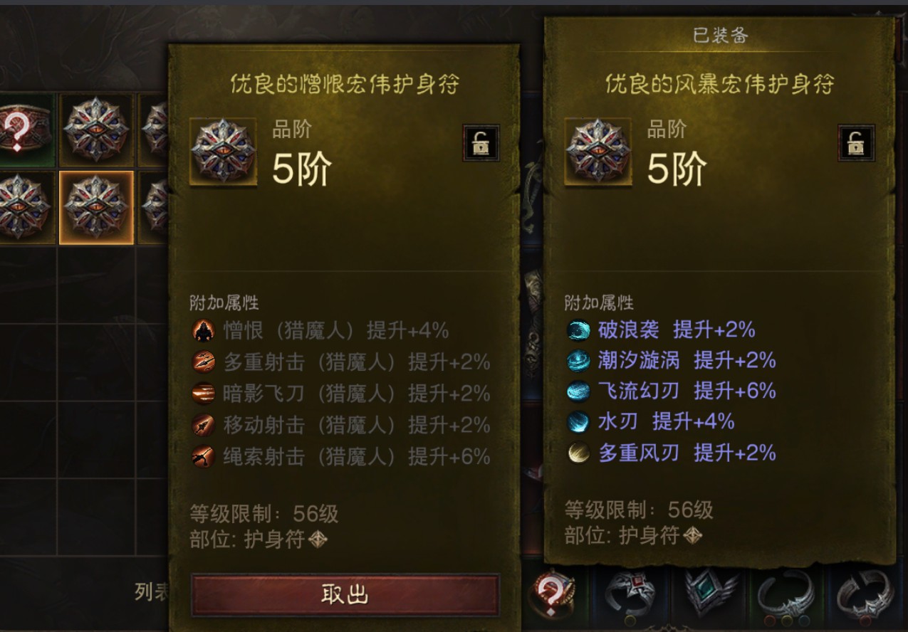 AH42480暗黑不朽账号详情图18 AH42480暗黑不朽账号详情图18