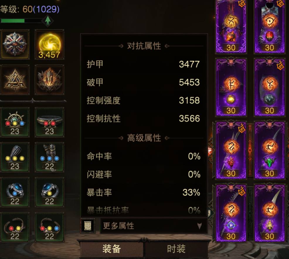 AH42480暗黑不朽账号详情图15 AH42480暗黑不朽账号详情图15