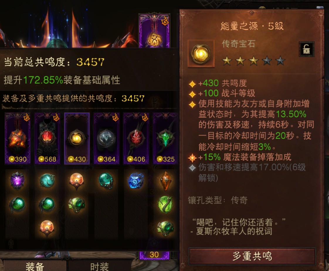 AH42480暗黑不朽账号详情图4 AH42480暗黑不朽账号详情图4