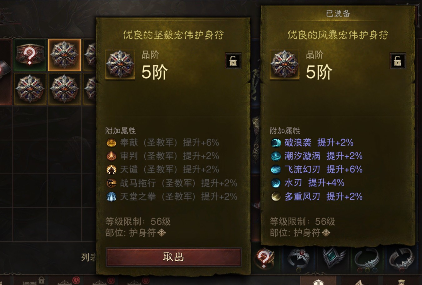 AH42480暗黑不朽账号详情图22 AH42480暗黑不朽账号详情图22