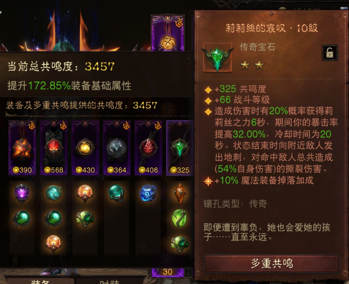 AH42480暗黑不朽账号详情图7 AH42480暗黑不朽账号详情图7