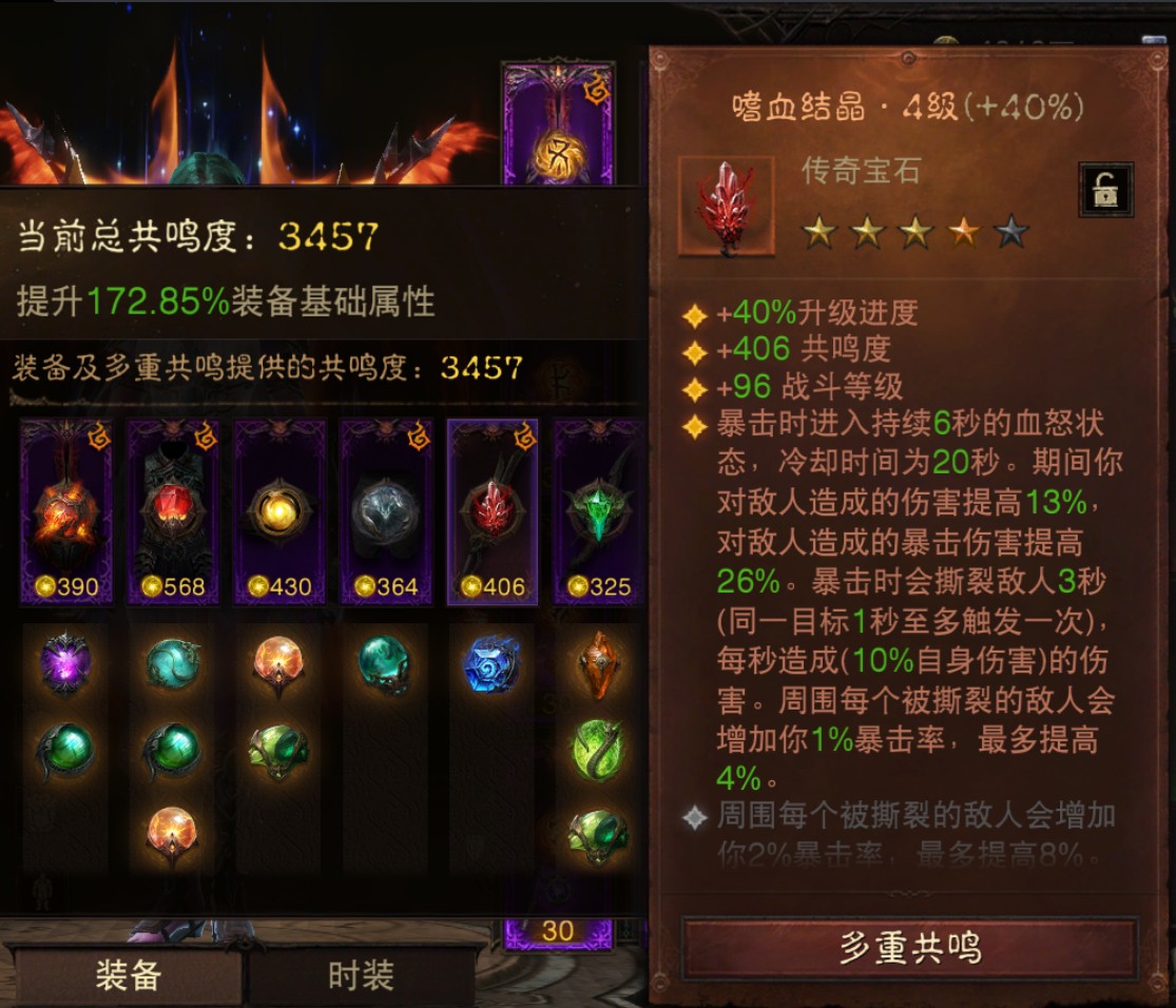 AH42480暗黑不朽账号详情图6 AH42480暗黑不朽账号详情图6