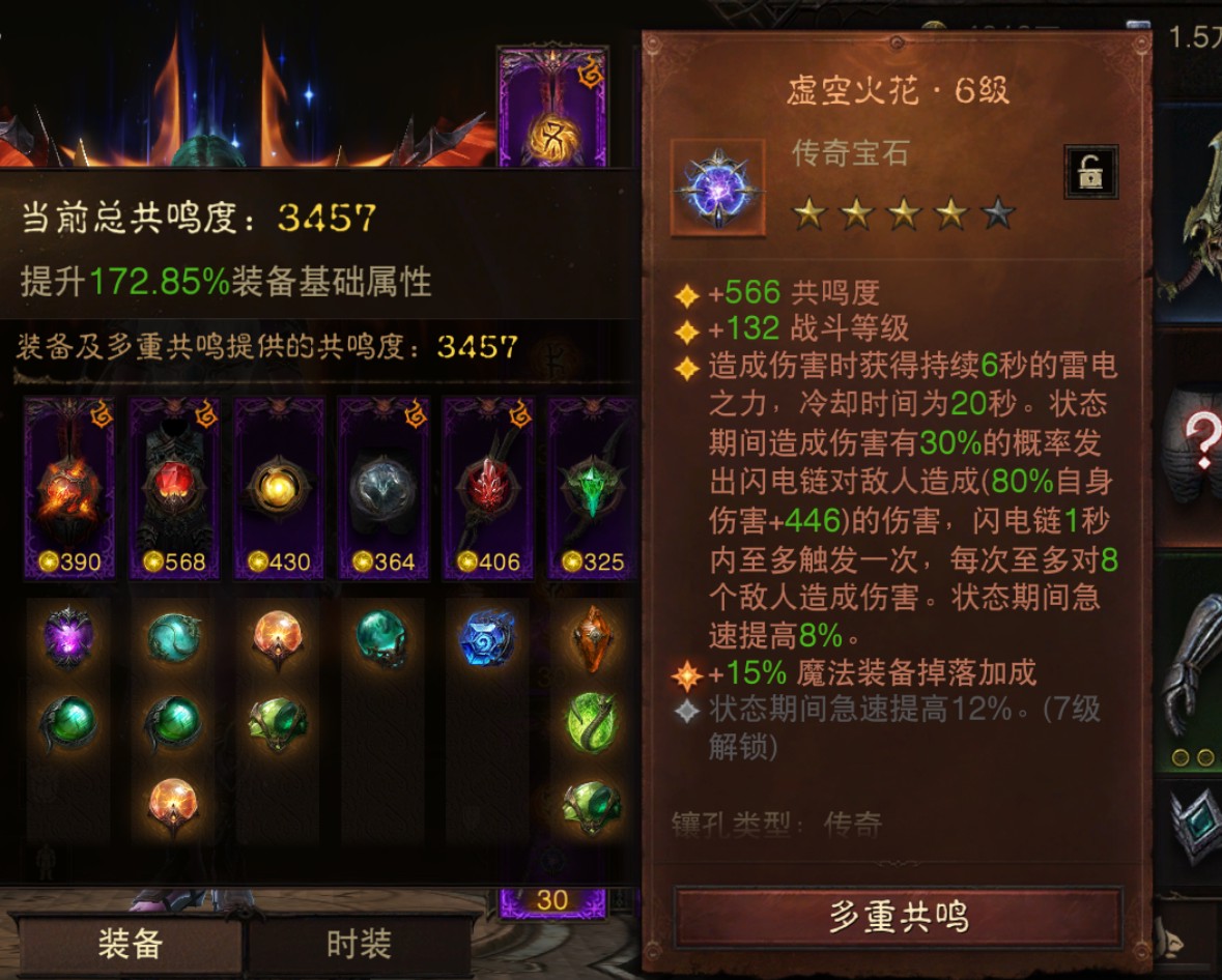 AH42480暗黑不朽账号详情图8 AH42480暗黑不朽账号详情图8