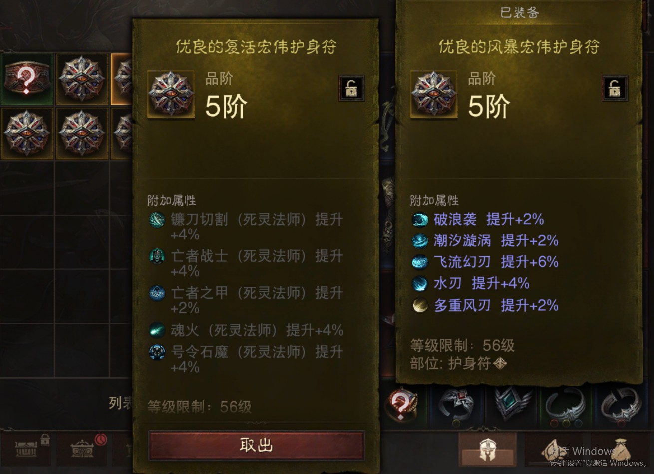 AH42480暗黑不朽账号详情图21 AH42480暗黑不朽账号详情图21