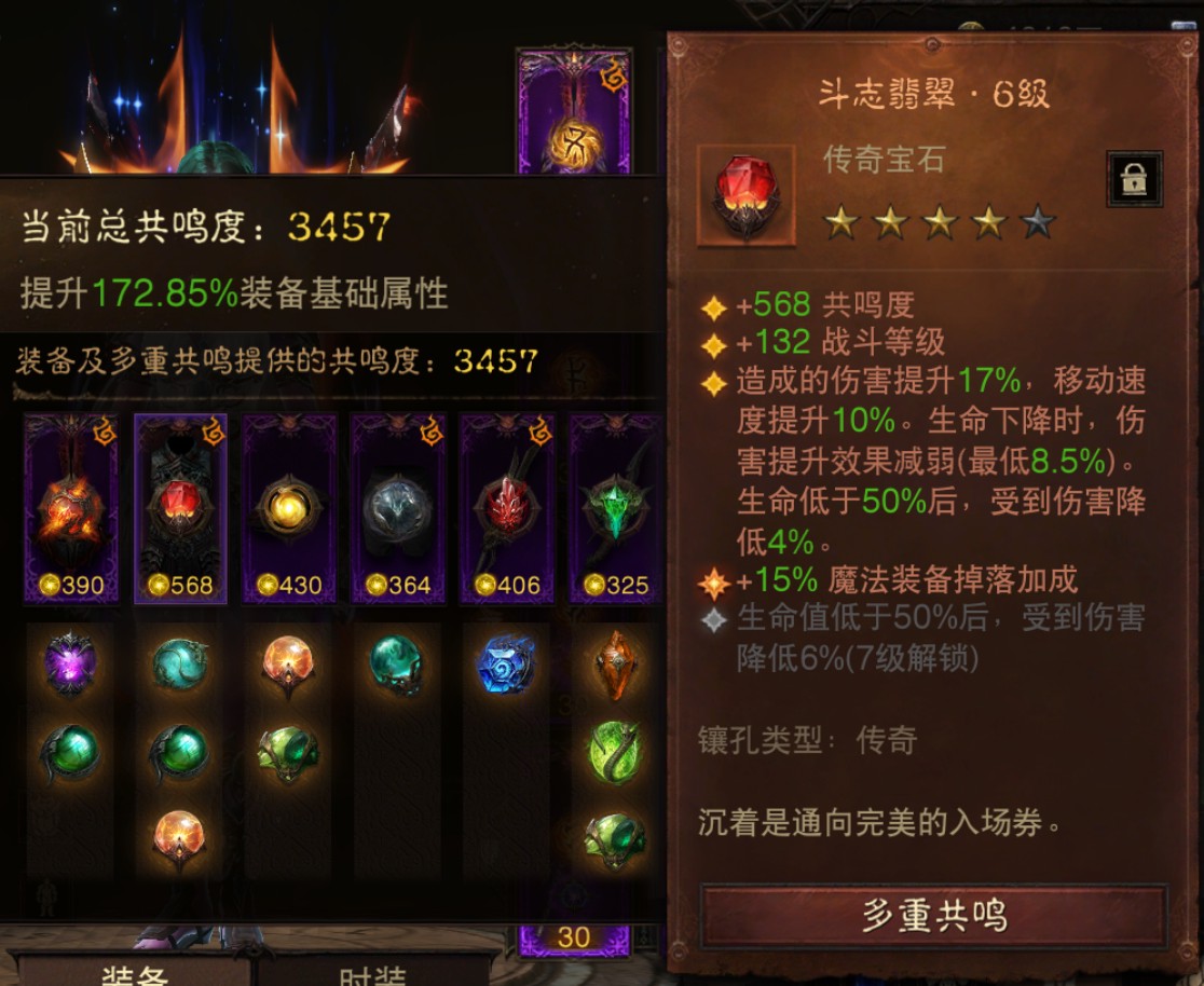 AH42480暗黑不朽账号详情图3 AH42480暗黑不朽账号详情图3