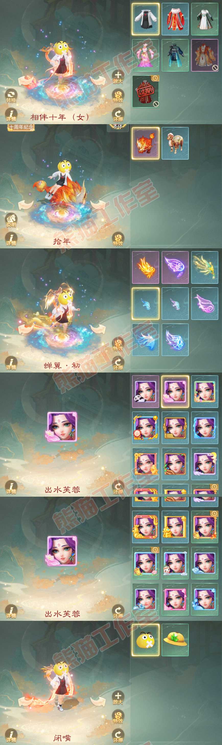 S2232大话西游账号详情图9 S2232大话西游账号详情图9