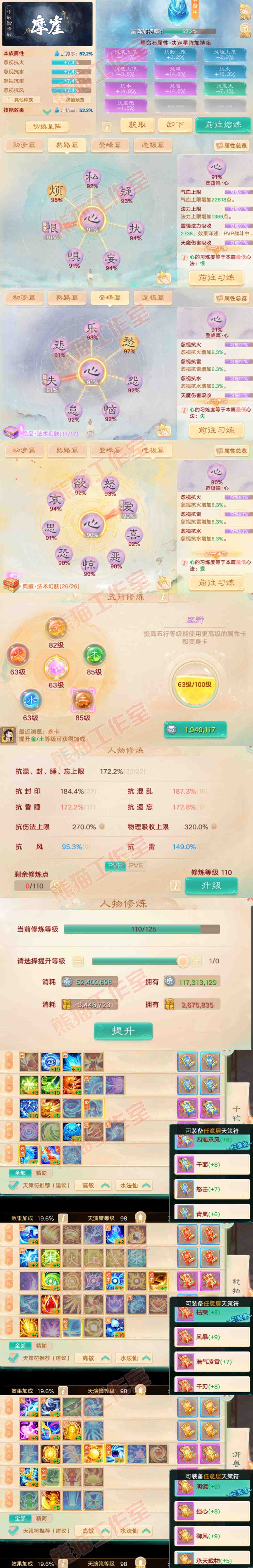 S2232大话西游账号详情图3 S2232大话西游账号详情图3