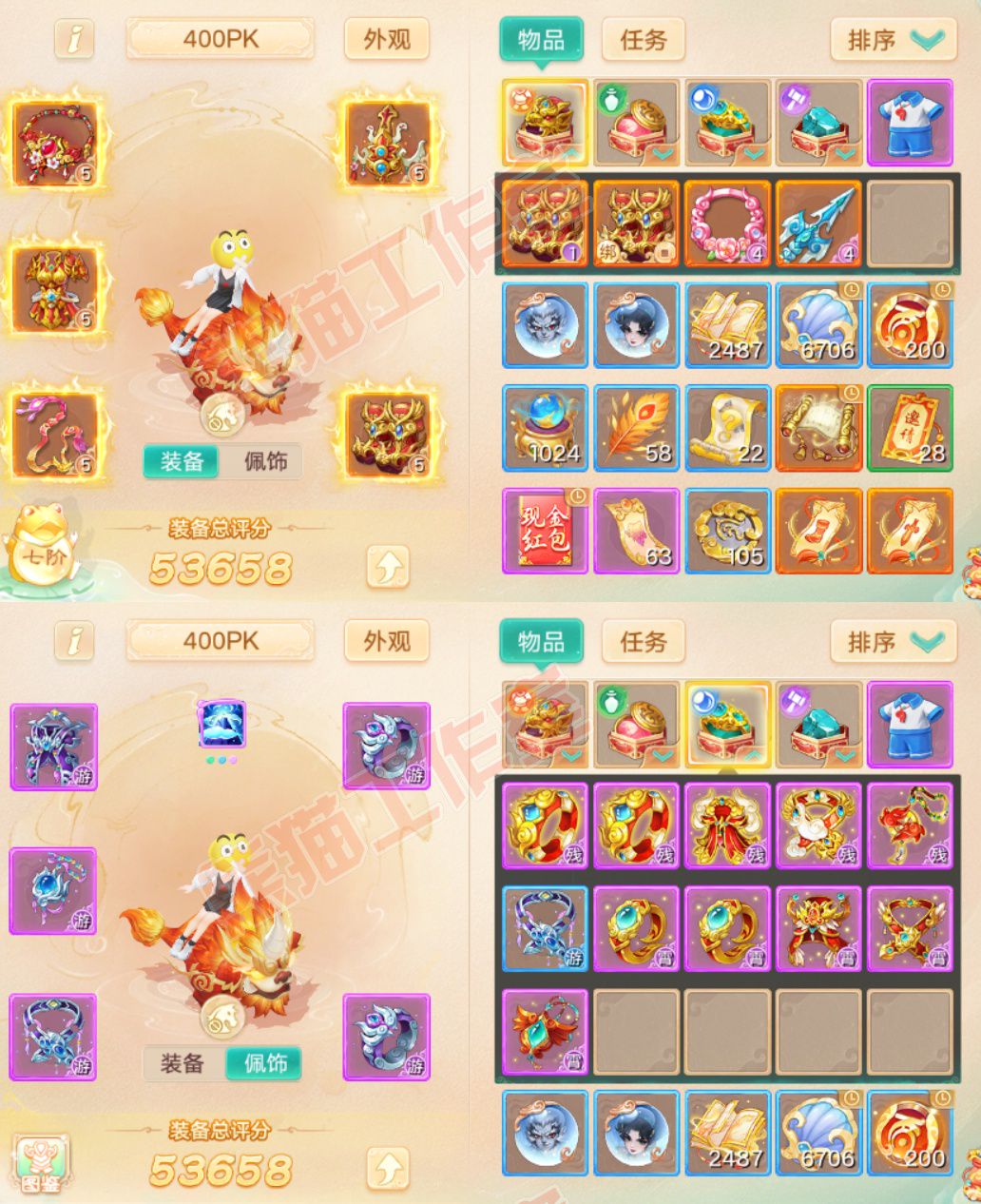 S2232大话西游账号详情图1 S2232大话西游账号详情图1