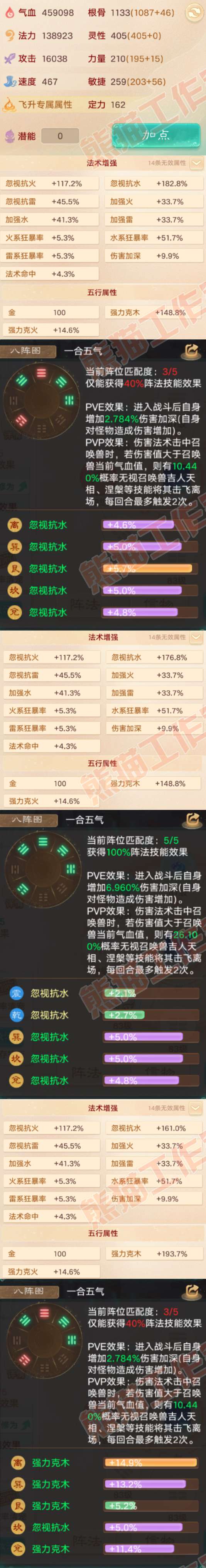 S2232大话西游账号详情图2 S2232大话西游账号详情图2