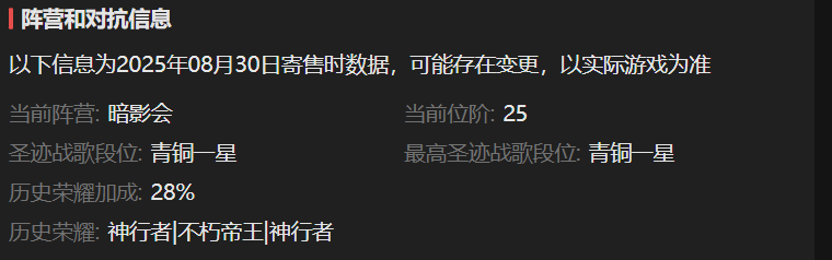 AH12105暗黑不朽账号详情图4 AH12105暗黑不朽账号详情图4