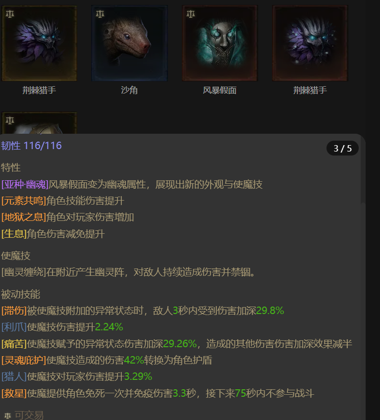 AH12105暗黑不朽账号详情图7 AH12105暗黑不朽账号详情图7