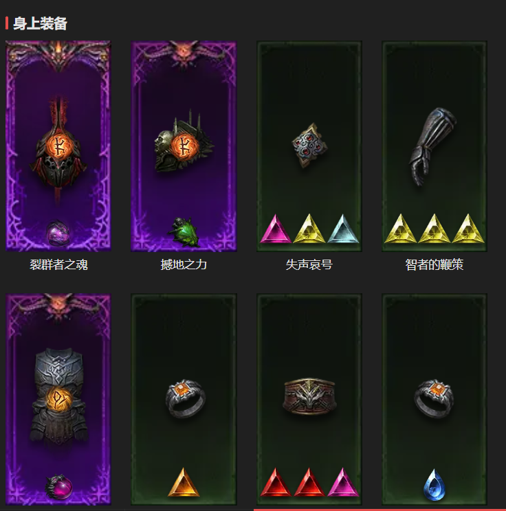 AH12105暗黑不朽账号详情图5 AH12105暗黑不朽账号详情图5