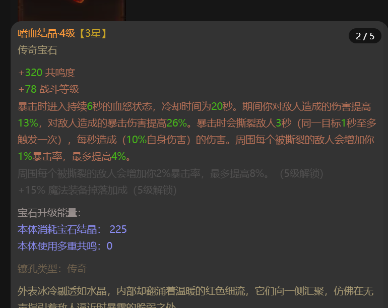 AH12105暗黑不朽账号详情图10 AH12105暗黑不朽账号详情图10