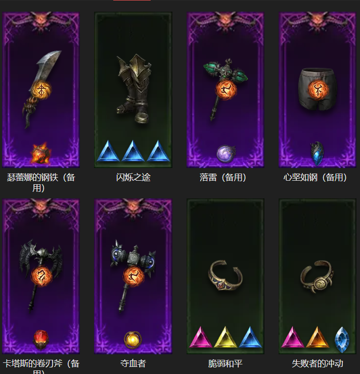 AH12105暗黑不朽账号详情图6 AH12105暗黑不朽账号详情图6