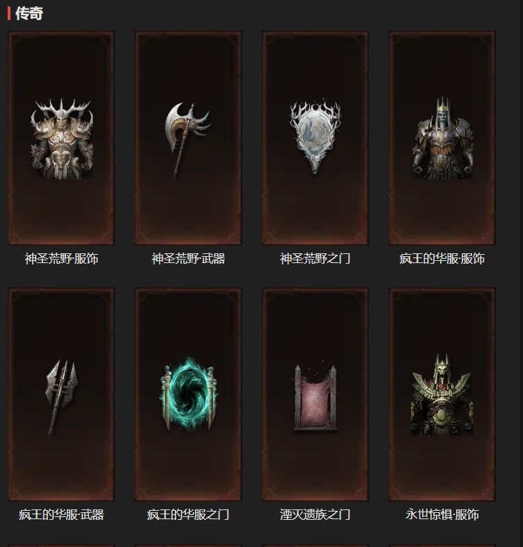 AH12105暗黑不朽账号详情图12 AH12105暗黑不朽账号详情图12