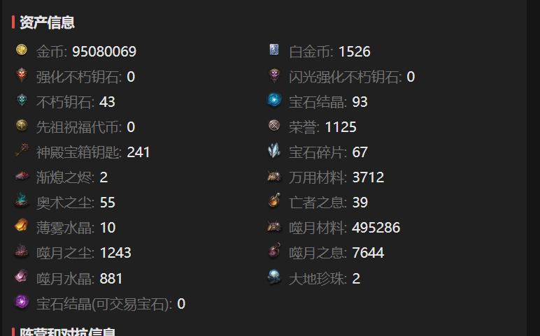 AH12105暗黑不朽账号详情图3 AH12105暗黑不朽账号详情图3