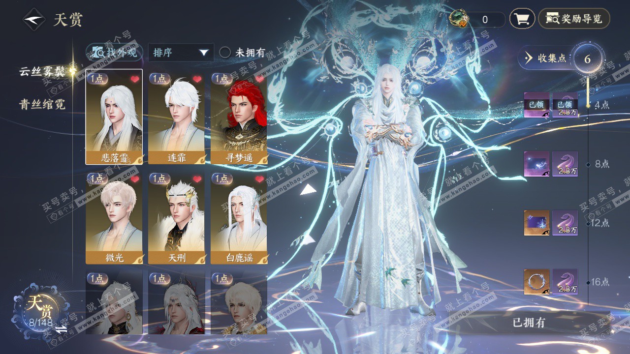 NSH322401逆水寒手游账号详情图8 NSH322401逆水寒手游账号详情图8