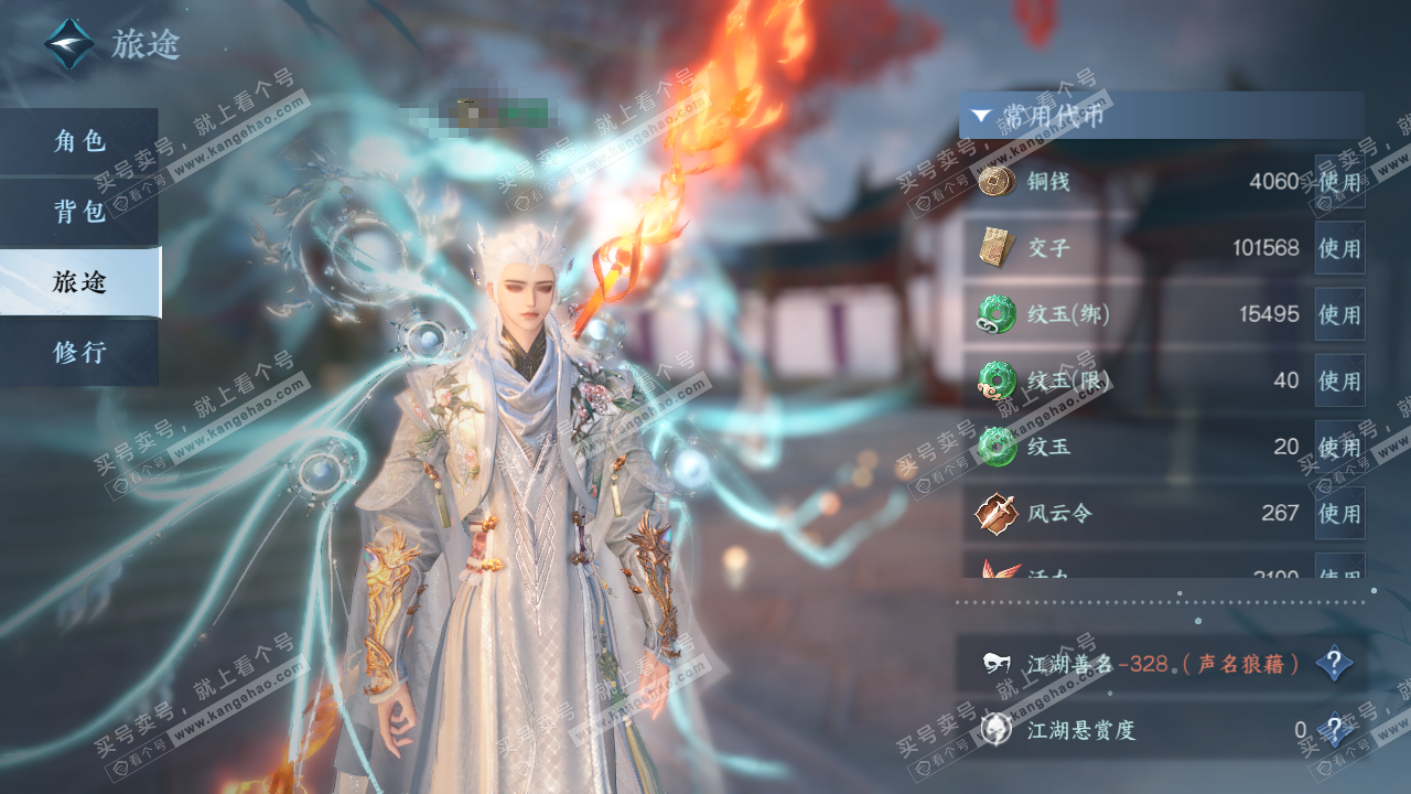 NSH322401逆水寒手游账号详情图5 NSH322401逆水寒手游账号详情图5